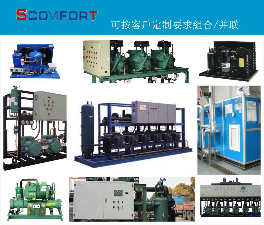 上海苏世冷气工程 进口压缩机 021-66105069 冷库定制