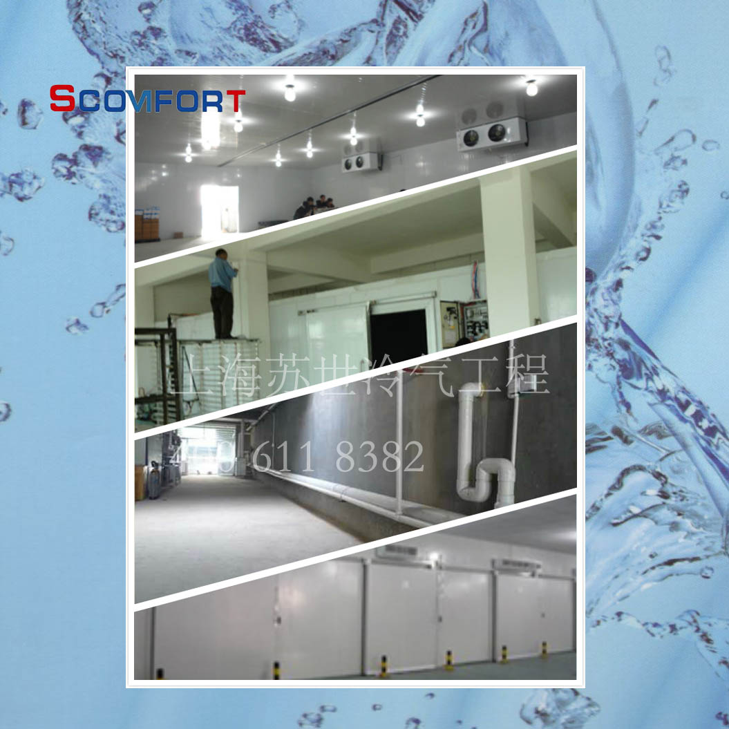 上海苏世冷气工程 优秀知名品牌 021-66105069