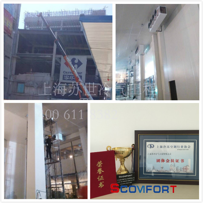 苏世冷库领先技术 专业冷库工程公司 021-66105068