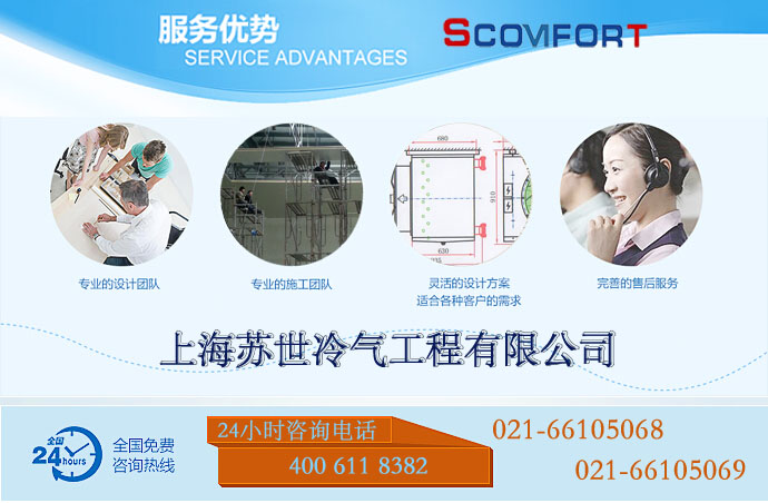 上海苏世冷气工程有限公司通过ISO9001质量管理体系认证 上海苏世冷气工程有限公司通过ISO9001质量管理体系认证