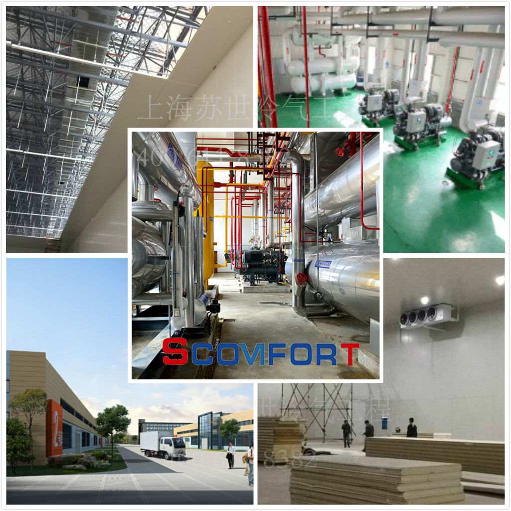 上海苏世15年共成长 更专业的冷库工程公司 021-66105068 高品质新型冷库