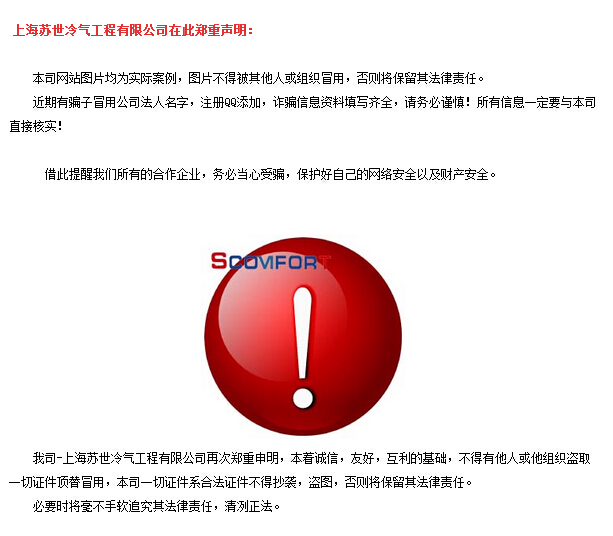 0故障冷库请找上海苏世冷气工程 021-66105068 值得信赖的冷库专家