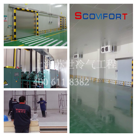 高品质冷库找上海苏世冷气工程 021-66105068 欢迎来电咨询