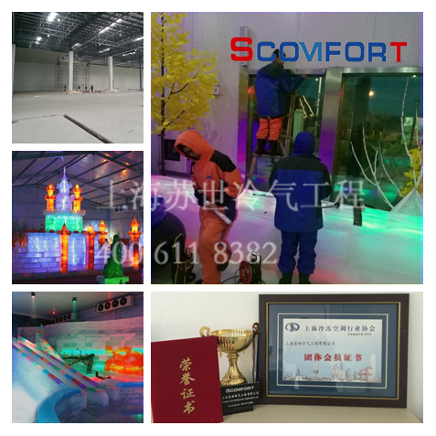 室内人造环境 人造滑雪场制冷工程首选上海苏世冷气工程 021-66105069