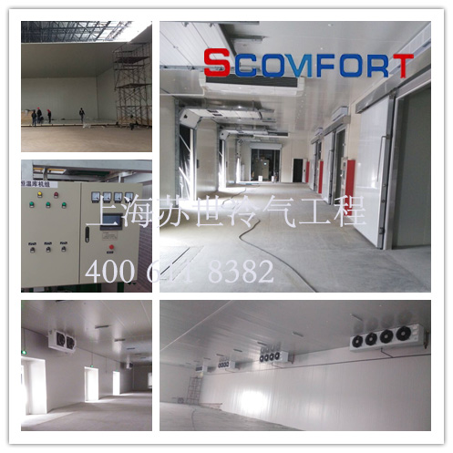 组合式冷库 小型冷库 大型冷库 欢迎来电咨询上海苏世冷气工程