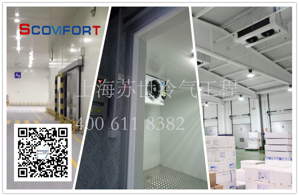上海专业冷库厂家 各类冷库定制021-66105068